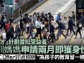 天台人在香港爆料视频真实